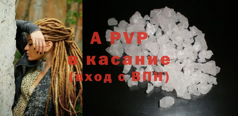 A PVP Соль  сколько стоит  Киселёвск 