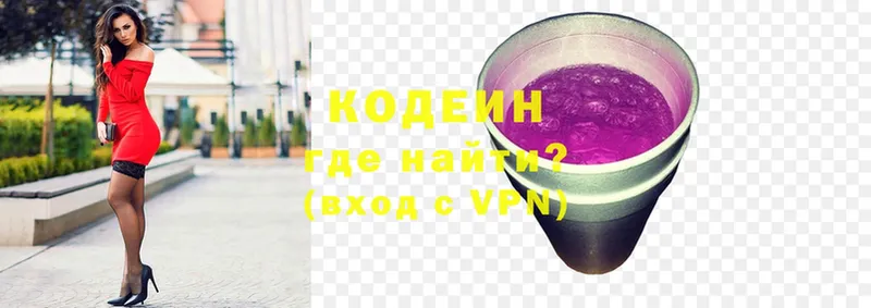 Кодеин напиток Lean (лин)  Киселёвск 